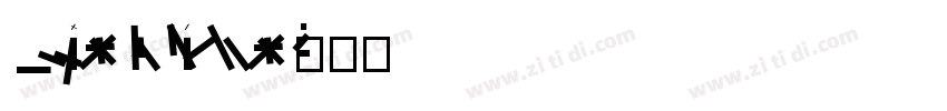 Reeji CloudLiShu GB字体转换